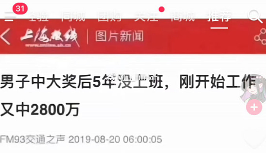 【爆笑】男明星因为上半身太聚拢被怀疑贴胸贴?网友笑疯:没想到是他啊(组图) - 21