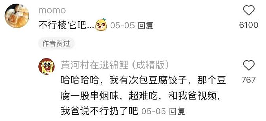 【爆笑】男明星因为上半身太聚拢被怀疑贴胸贴?网友笑疯:没想到是他啊(组图) - 14