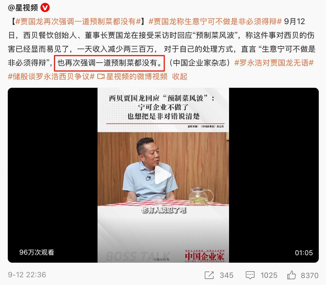 “预制菜之王”萨莉亚，怎么就没人骂（组图） - 3
