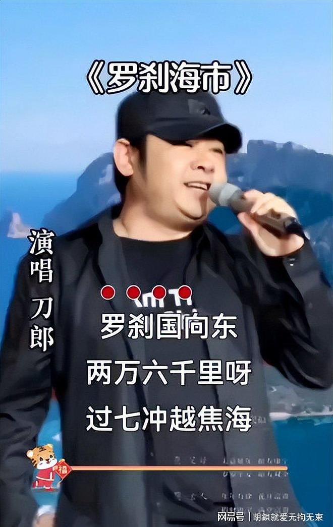 太争气了!那英曾说刀郎的歌没审美,现在刀郎演唱会办的风生水起(组图) - 9