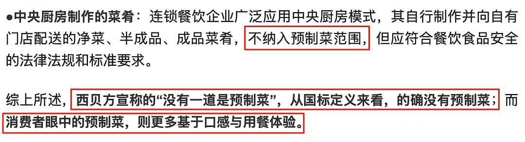 “预制菜之王”萨莉亚，怎么就没人骂（组图） - 28