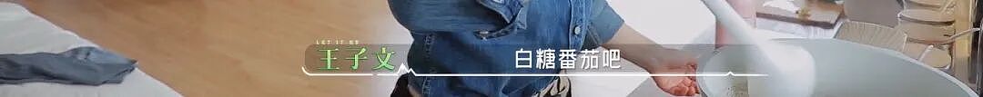 “影后”王子文：不停恋爱，去父留子（组图） - 45