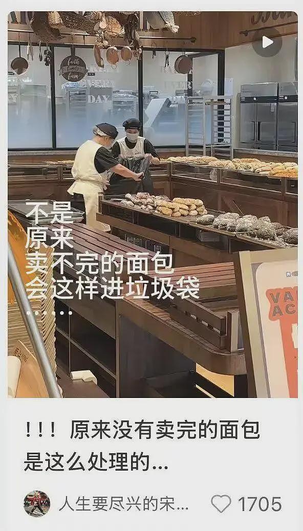 看着都心疼!上海网红面包店竟把当天卖不完的面包全扔了?网友:为什么不打折?(组图) - 1