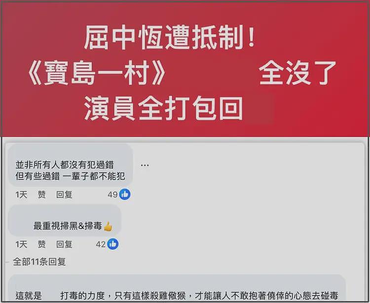 苏永康关闭评论区！演唱会取消本人破防了，一直删评还拉黑网友（组图） - 14