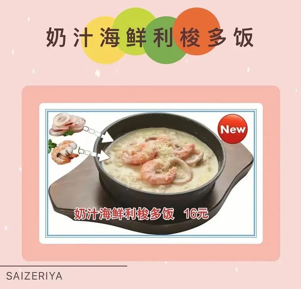 “预制菜之王”萨莉亚，怎么就没人骂（组图） - 27
