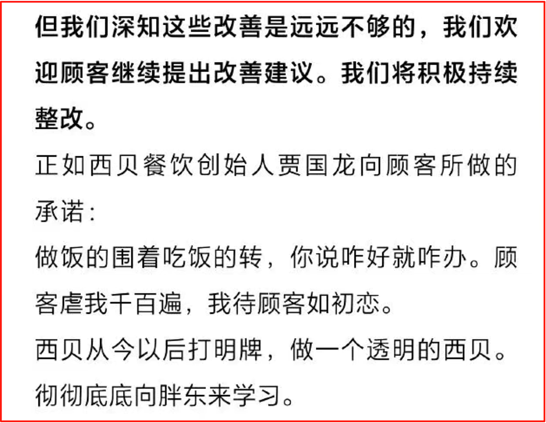 罗永浩大战西贝96小时,撕开了老板们最该补的课(组图) - 2