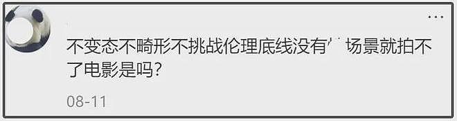 范冰冰又演禁忌电影！新片原著公媳恋引热议，冲奖野心明显（组图） - 17
