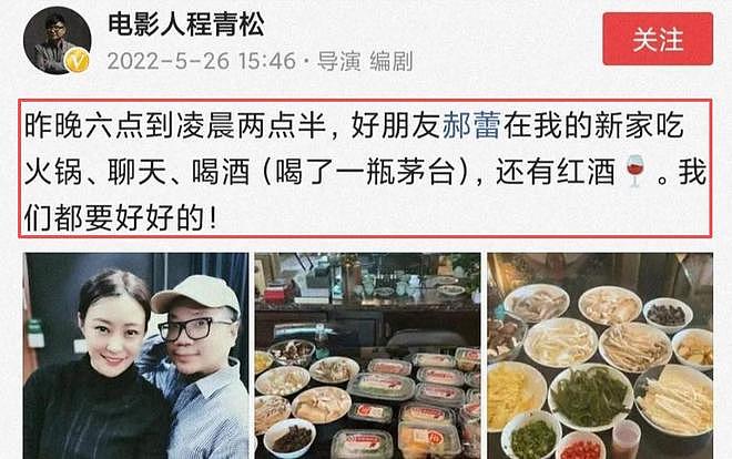 程青松豪华朋友圈曝光！郝蕾欣赏他，田海蓉亲近他，韩寒力捧他（组图） - 5
