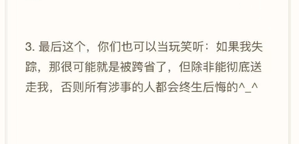 罗永浩声明:决定和西贝和解!但是他结尾说的一句话,让网友后怕(组图) - 8
