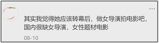 范冰冰又演禁忌电影！新片原著公媳恋引热议，冲奖野心明显（组图） - 20