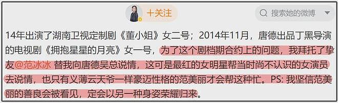 范冰冰又演禁忌电影！新片原著公媳恋引热议，冲奖野心明显（组图） - 2