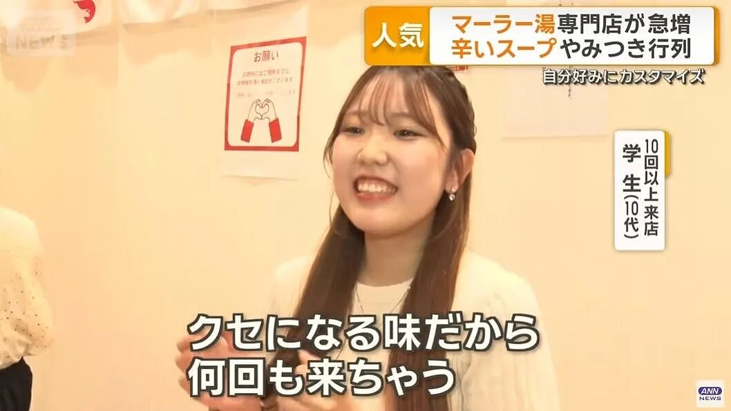 中式麻辣烫输出日本！樱花妹美美打扮排队出片，还专做麻辣烫评测...（组图） - 9