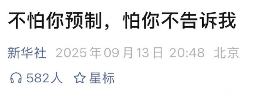 “预制菜之王”萨莉亚，怎么就没人骂（组图） - 29
