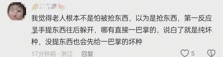 扶老人过马路被打后续:老人已找到,目击者发声,警方:需要道歉(视频/组图) - 16
