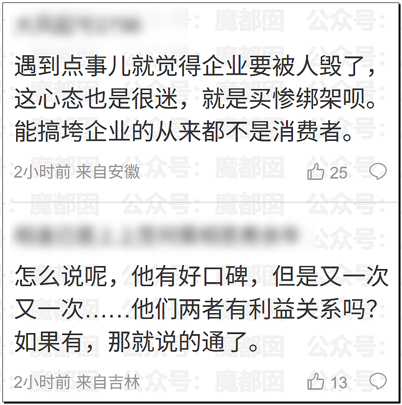 土皇帝还在嘴硬?西贝道歉信中竟指责顾客虐待自己引发众怒(视频/组图) - 22