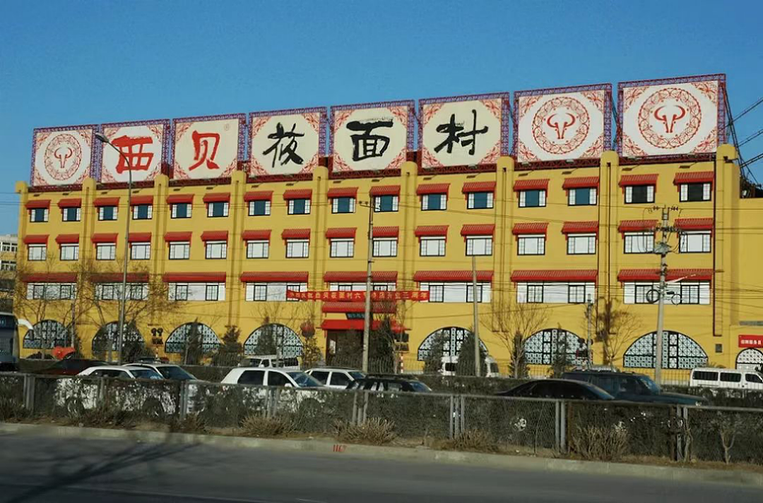 贾国龙:大二退学,37年打造餐饮帝国,如今深陷争议漩涡(组图) - 5