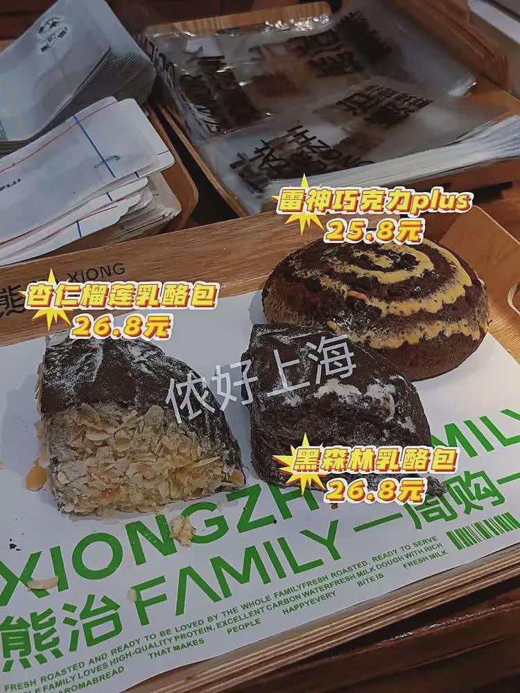看着都心疼!上海网红面包店竟把当天卖不完的面包全扔了?网友:为什么不打折?(组图) - 10