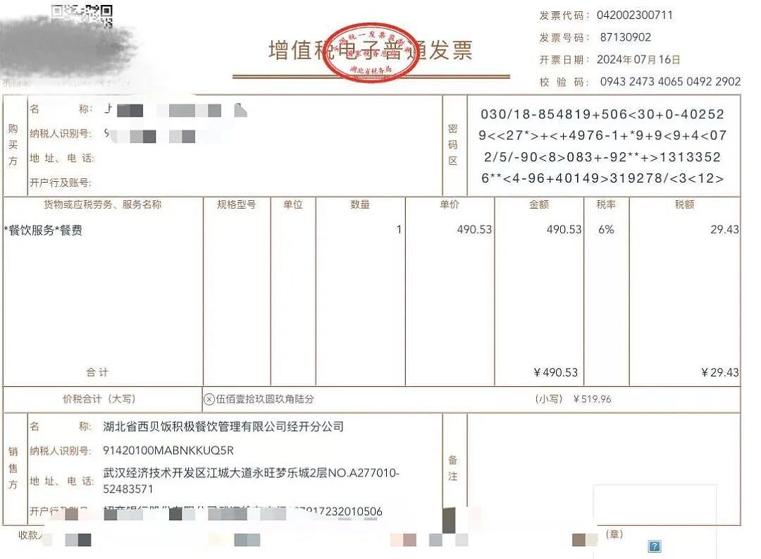 罗永浩质疑西贝缴税，专家详解餐饮业卖预制菜如何缴税（组图） - 2