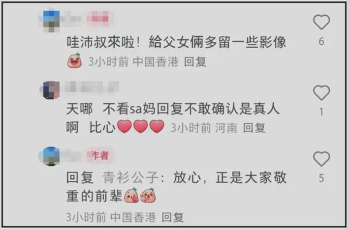 尔东升女友高调晒女儿，秦沛现身评论区支持，女方疑似成功转正（组图） - 10