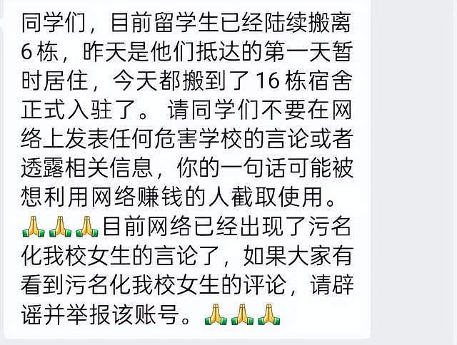 曝重庆理工留学黑人与女生住一栋楼，男女混住惹争议，女学生发声（组图） - 6