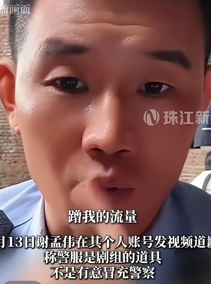 嘎子哥谢孟伟穿警服带货被举报，云南警方介入调查了（组图） - 5