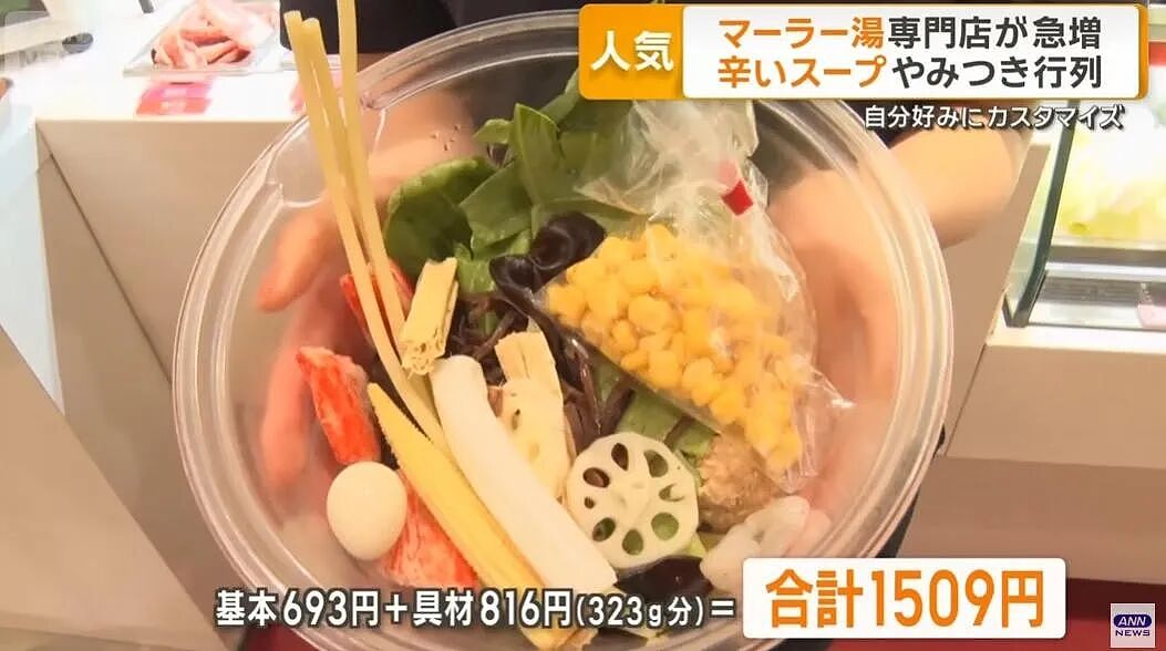 中式麻辣烫输出日本！樱花妹美美打扮排队出片，还专做麻辣烫评测...（组图） - 6