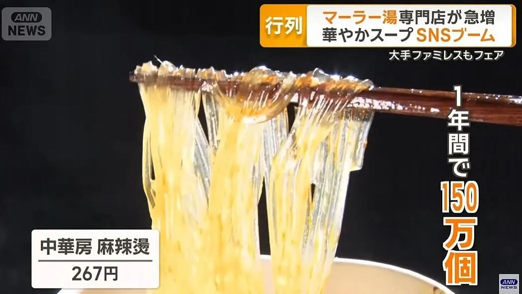 中式麻辣烫输出日本！樱花妹美美打扮排队出片，还专做麻辣烫评测...（组图） - 24