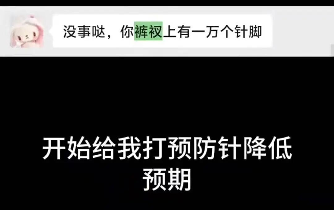 【爆笑】当女朋友心血来潮送我手工缝制的苦茶…？哈哈哈手工届出了个天才（组图） - 6