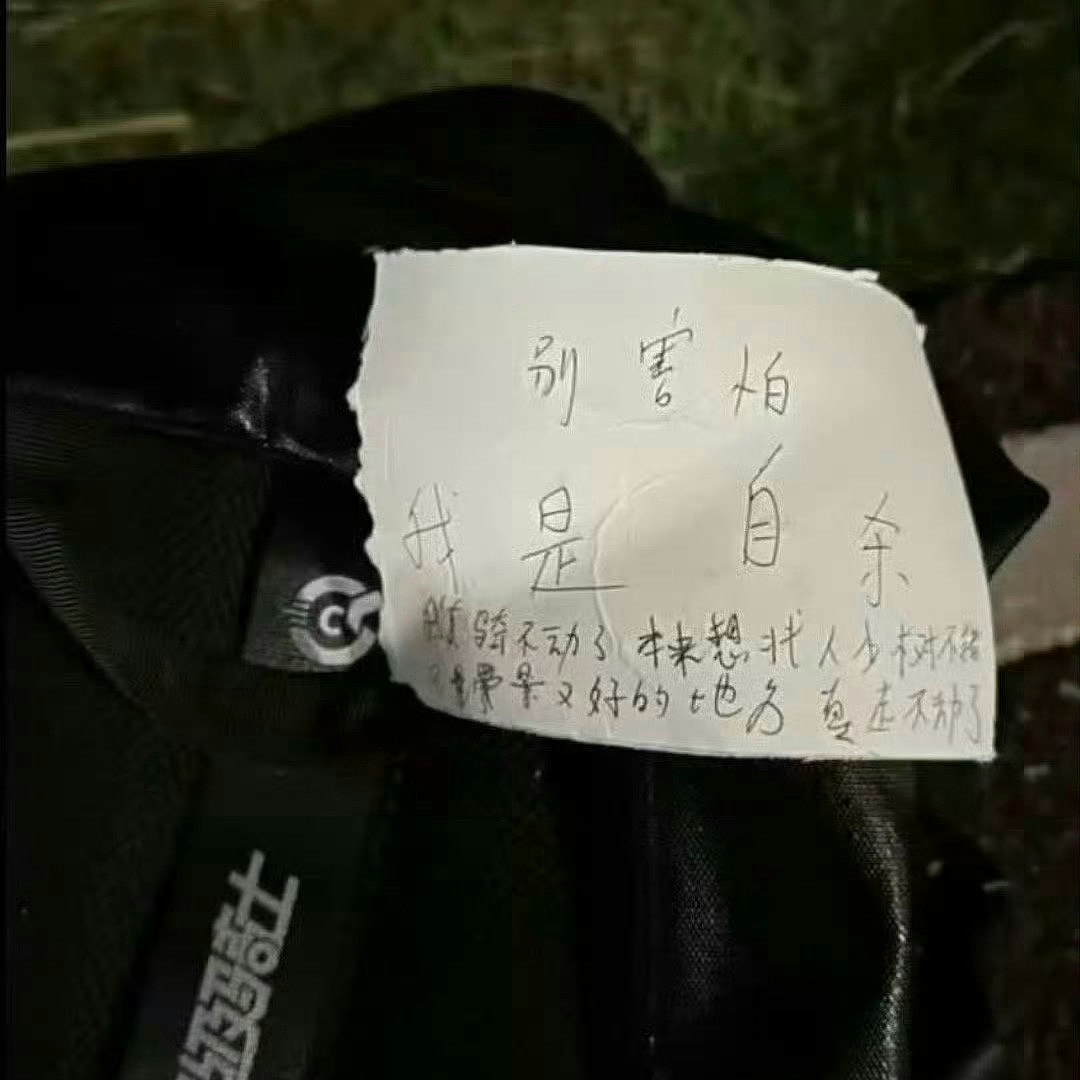 成都25岁女公园自缢亡!现场留遗书,网猜是“外卖骑手”,警方回应(组图) - 2