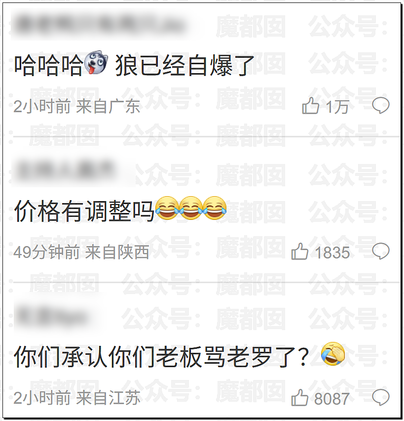 土皇帝还在嘴硬?西贝道歉信中竟指责顾客虐待自己引发众怒(视频/组图) - 45