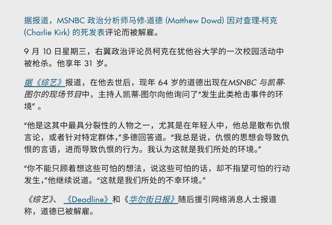 留美学生注意！这个行为千万不能做！会被遣返出境（组图） - 9