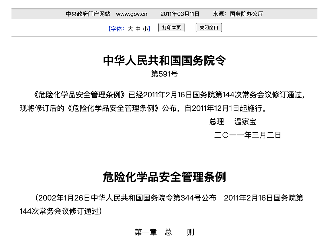 女子散步误踩氢氟酸身亡,它为何这么可怕?(组图) - 3