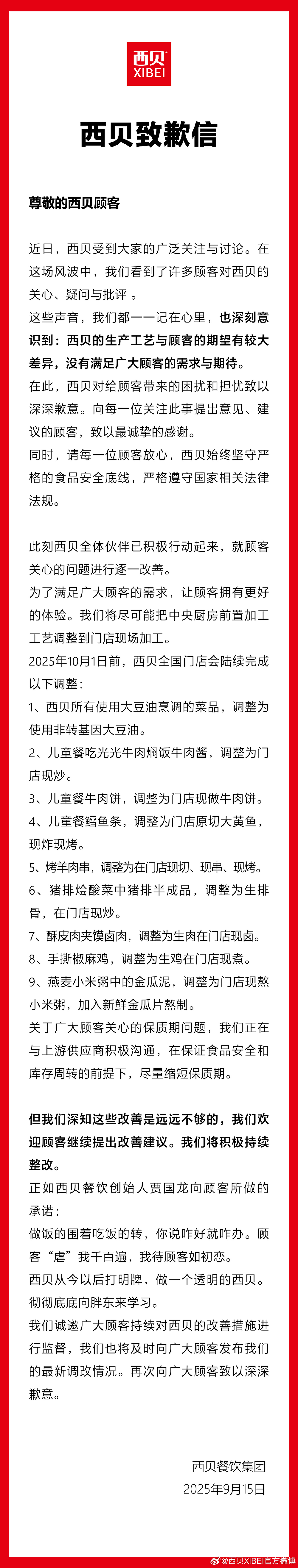 土皇帝还在嘴硬?西贝道歉信中竟指责顾客虐待自己引发众怒(视频/组图) - 36