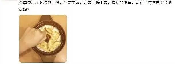 “预制菜之王”萨莉亚，怎么就没人骂（组图） - 19