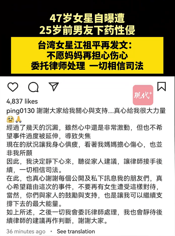 涉嫌下药性侵江祖平男子，花100万保释出狱，又一次因网友热议（组图） - 2