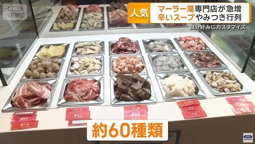 中式麻辣烫输出日本！樱花妹美美打扮排队出片，还专做麻辣烫评测...（组图） - 4