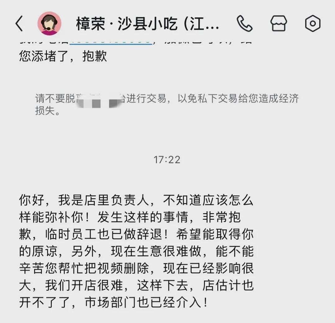 气炸！女子11.8元点外卖，蒸蛋上竟有这两个字母，店家：临时工干的！官方最新回应（视频/组图） - 1