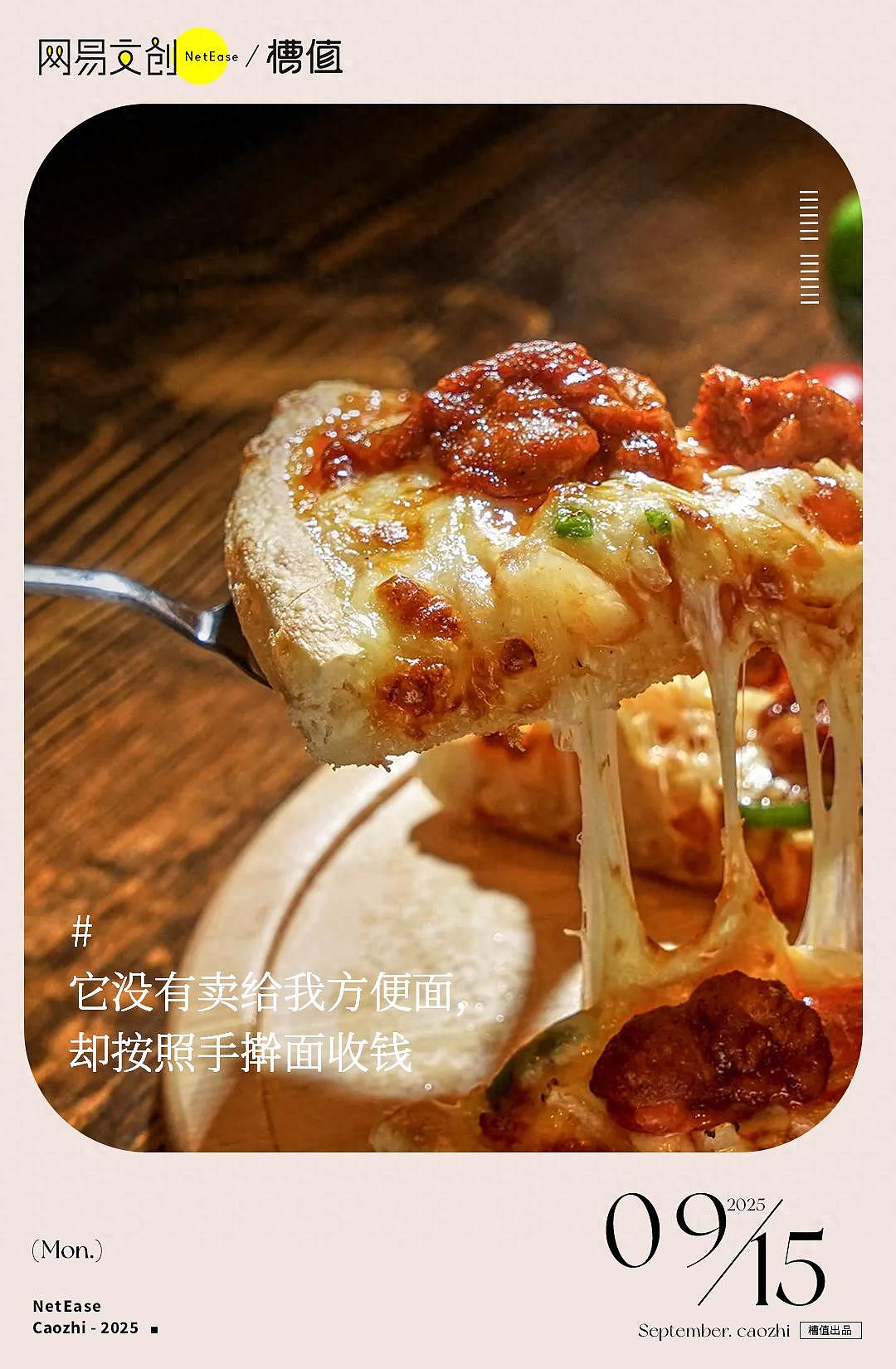 “预制菜之王”萨莉亚，怎么就没人骂（组图） - 1