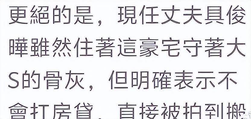 具俊晔拿到钱准备跑路！台湾已没亲朋好友，回韩国照顾母亲（组图） - 4