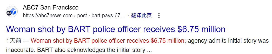 巨额和解！华人女子遭警员开枪重伤，获赔675万美元（组图） - 1