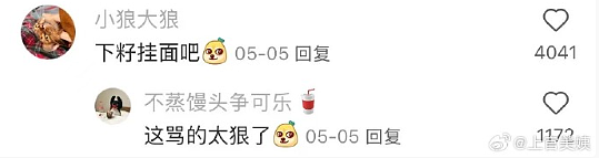 【爆笑】男明星因为上半身太聚拢被怀疑贴胸贴?网友笑疯:没想到是他啊(组图) - 16