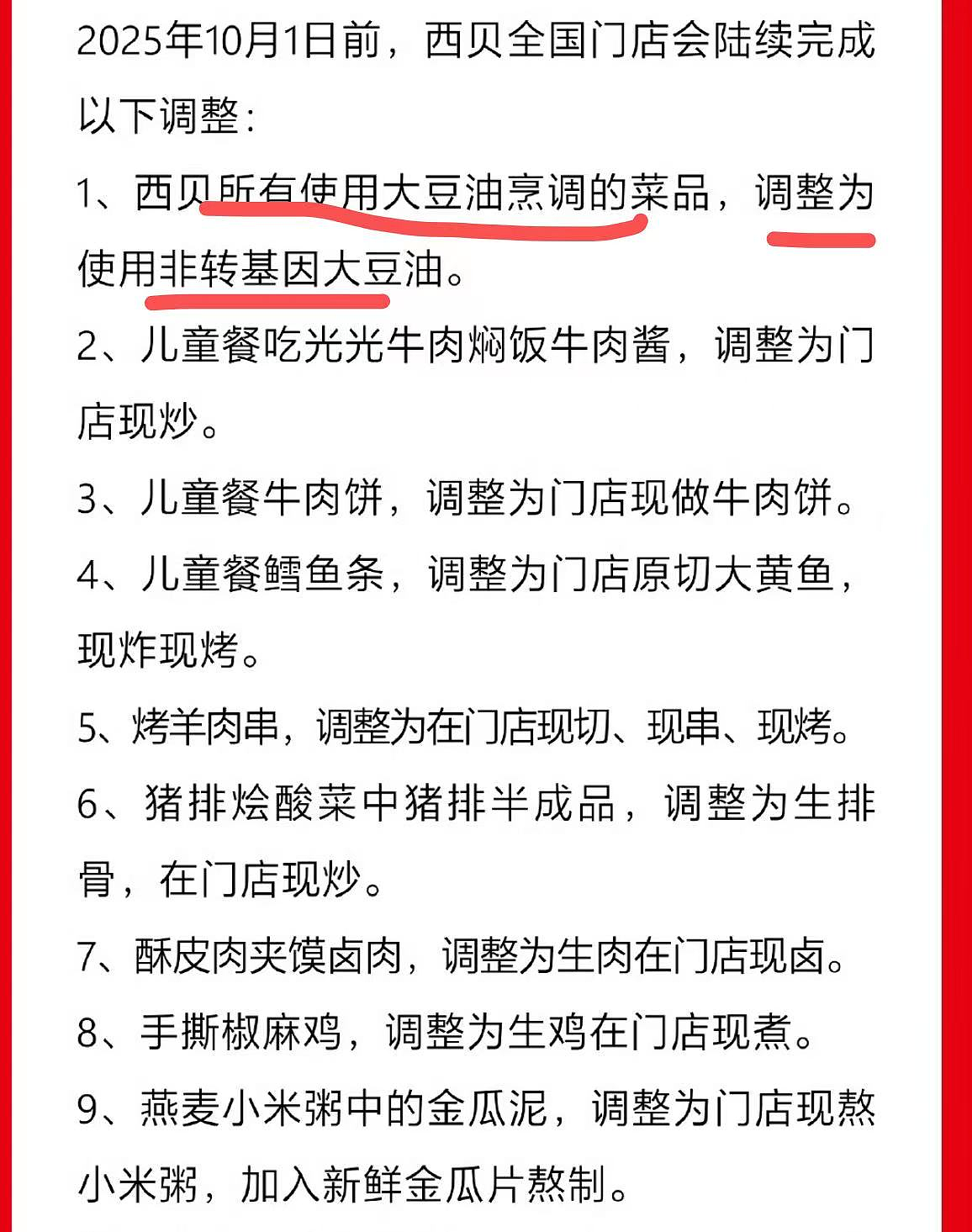 刚刚西贝道歉！罗永浩赢了，我头皮麻了…（组图） - 6
