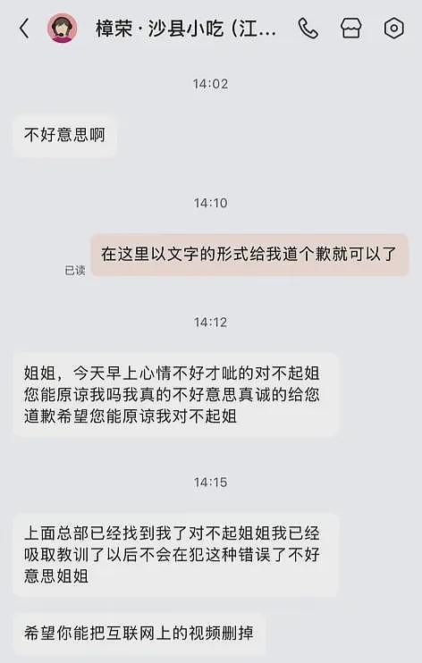 气炸！女子11.8元点外卖，蒸蛋上竟有这两个字母，店家：临时工干的！官方最新回应（视频/组图） - 2