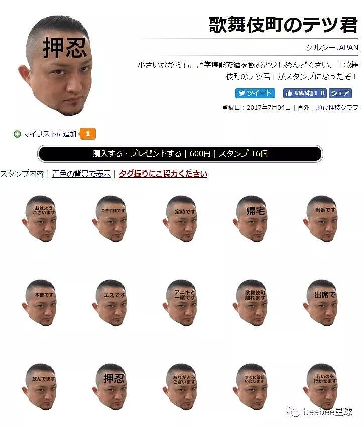 日本黑帮平时是怎么打工度日的？（组图） - 12