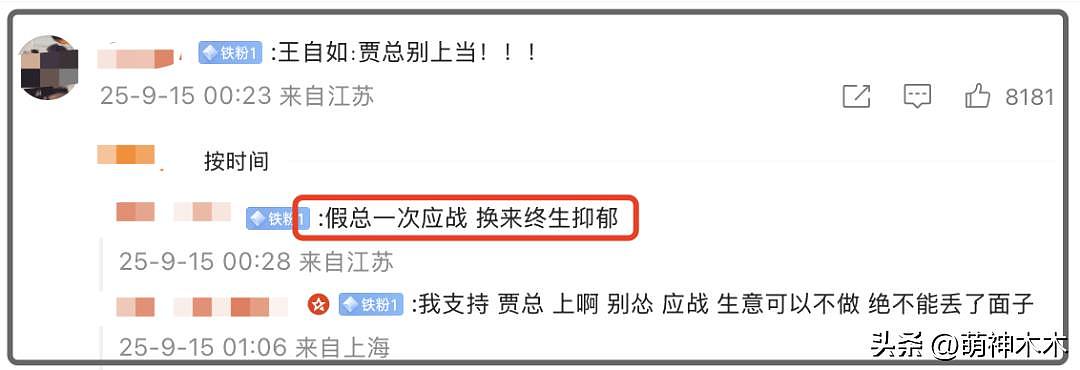 贾国龙摊上事了！罗永浩正式宣战面谈，若应战恐成下一个王自如（组图） - 8