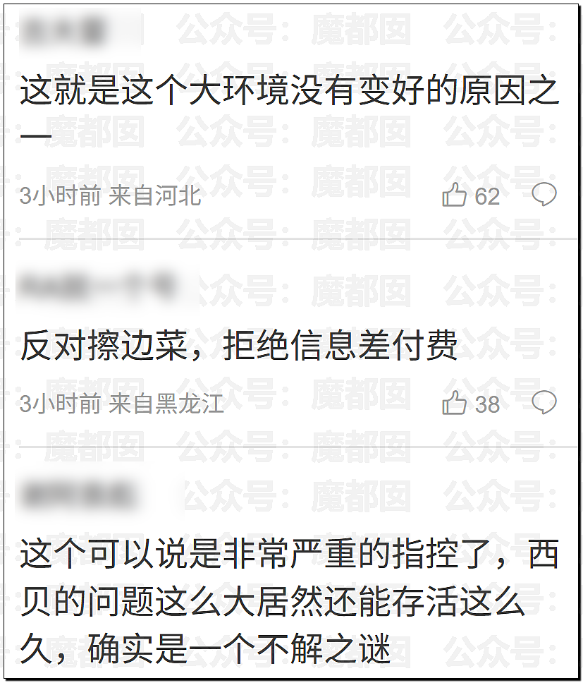土皇帝还在嘴硬?西贝道歉信中竟指责顾客虐待自己引发众怒(视频/组图) - 28