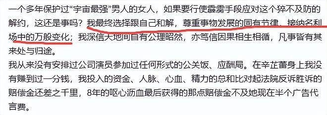 一个想挣钱，一个心太软，辛芷蕾和梁婷的“大和解”，没那么简单（组图） - 10