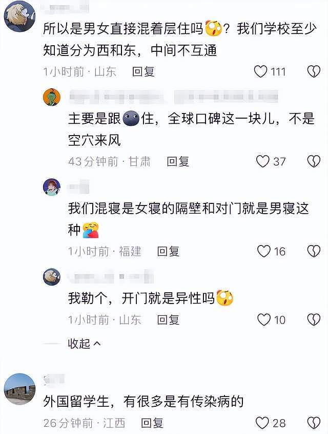 曝重庆理工留学黑人与女生住一栋楼，男女混住惹争议，女学生发声（组图） - 5