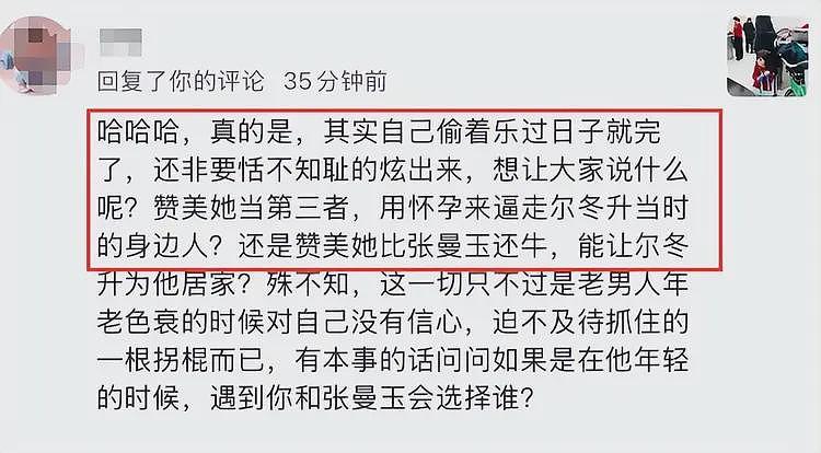 尔东升女友高调晒女儿，秦沛现身评论区支持，女方疑似成功转正（组图） - 18