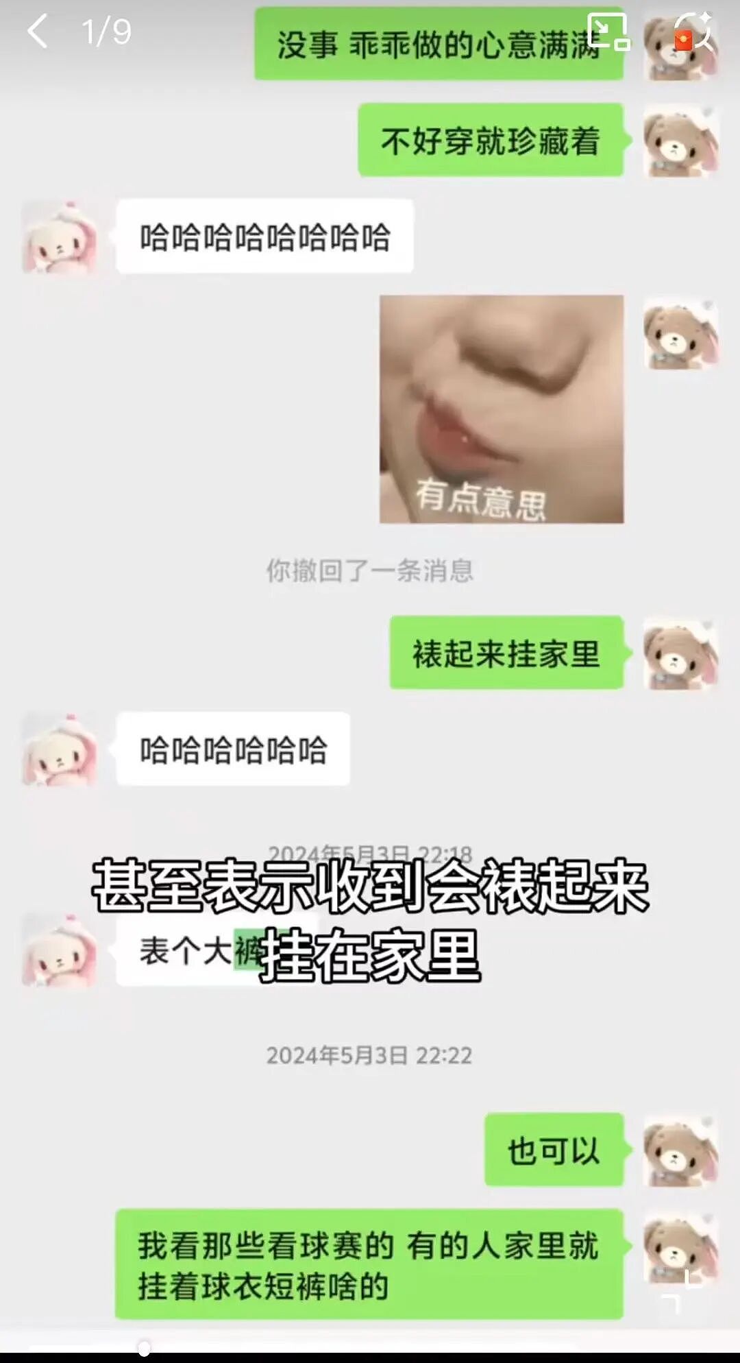 【爆笑】当女朋友心血来潮送我手工缝制的苦茶…？哈哈哈手工届出了个天才（组图） - 4